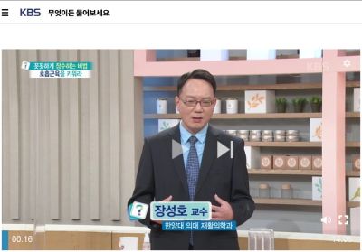 [KBS 무엇이든 물어보세요]입을 다물고 코로 숨 쉬기? 호흡근육을 키워라! (feat. 굽은 등 펴기 운동)